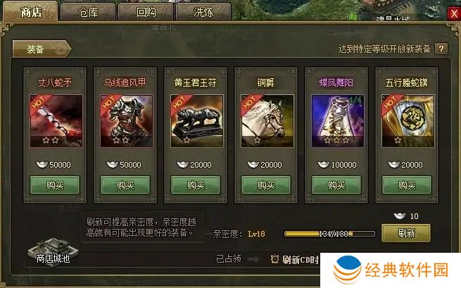 攻城掠地吕布需要选择怎样的套装 攻城掠地吕布需要选择怎样的套装