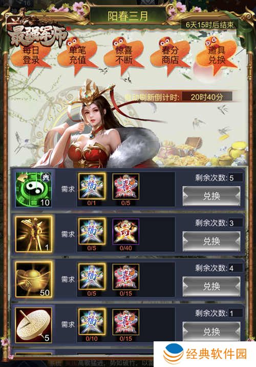 小小空城计的礼包在哪里可以领取 小小空城计的礼包在哪里可以领取