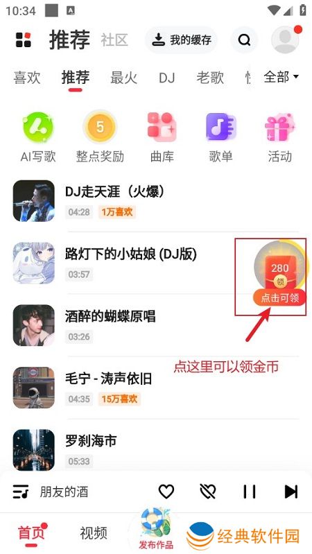 快音官方版本2024版