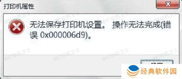 理解错误0x000006d9