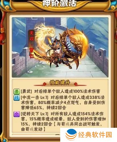 少年三国志二人转组合的策略有哪些