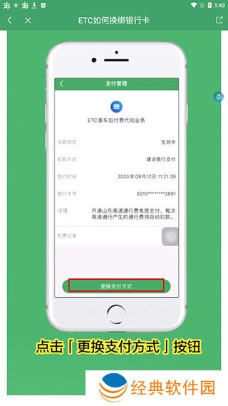 江苏e高速app安卓版