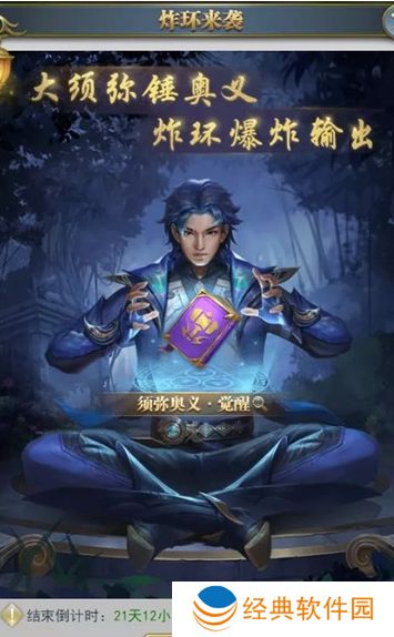 斗罗大陆人物等级如何提升最有效 斗罗大陆人物等级如何提升最有效