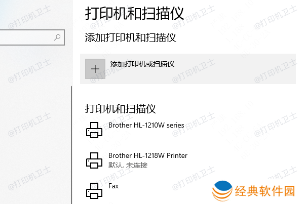 设置打印服务 设置打印服务