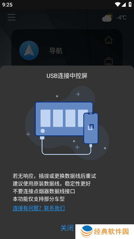 亿连驾驶助手(亿连车机端安装包升级版)