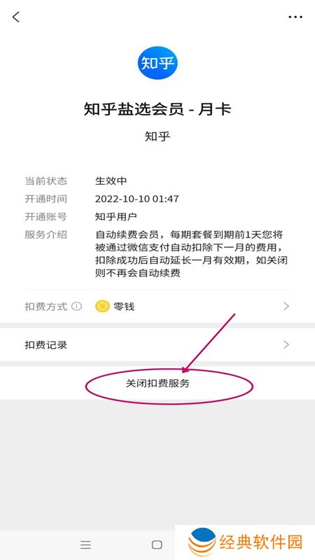 知乎精简版app小米定制版