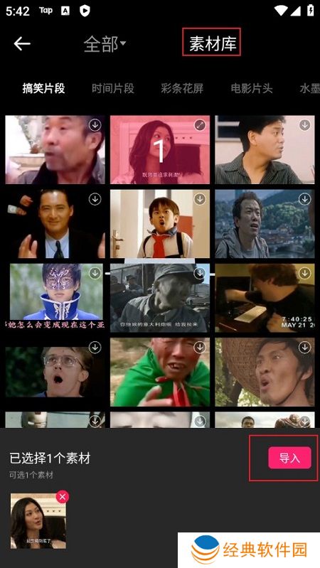 爱剪辑最新版本安装包