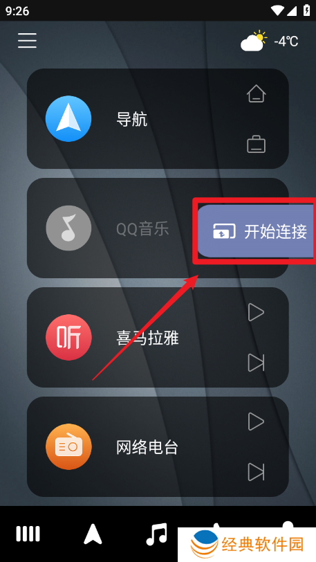 亿连驾驶助手(亿连车机端安装包升级版)