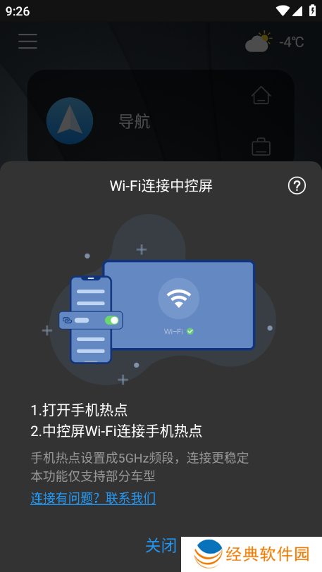 亿连驾驶助手(亿连车机端安装包升级版)