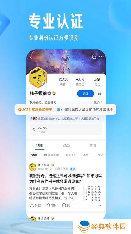知乎精简版app小米定制版