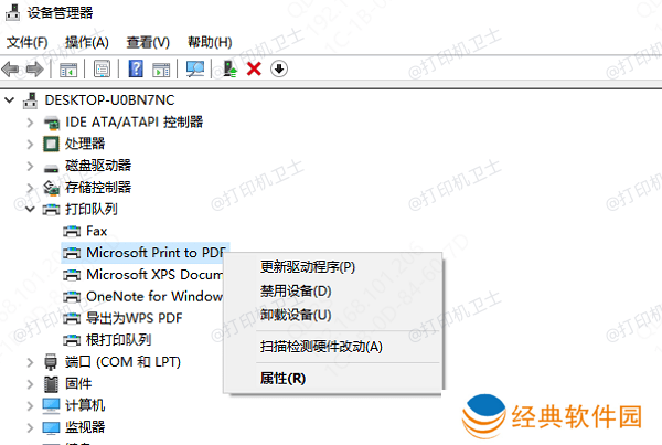 检查驱动程序 检查驱动程序