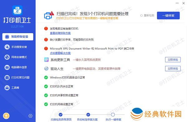 更新打印机驱动程序 更新打印机驱动程序