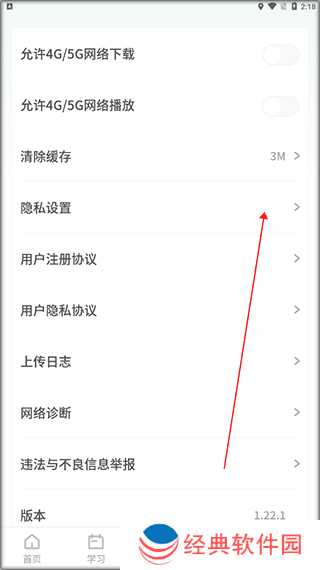 新东方考研四六级app(新东方考研英语网课官方app)