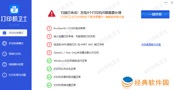 打印机驱动下载 打印机驱动下载