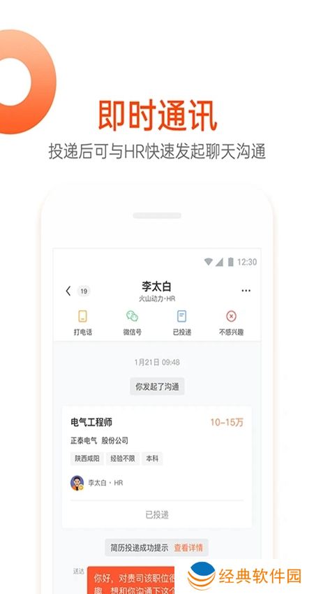 北极星招聘app官方正版 北极星招聘app官方正版
