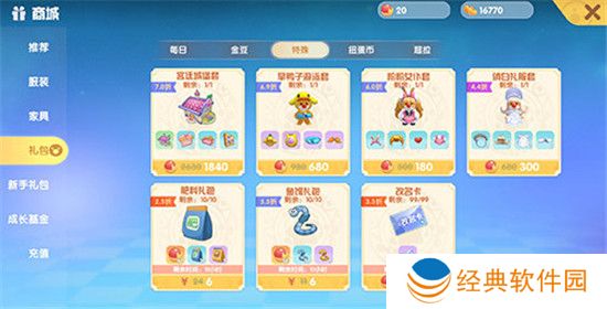 摩尔庄园如何获得笨笨天使蛋 摩尔庄园如何获得笨笨天使蛋