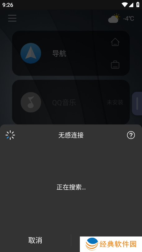 亿连驾驶助手(亿连车机端安装包升级版)