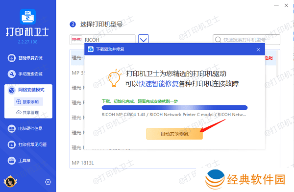安装打印机驱动程序 安装打印机驱动程序