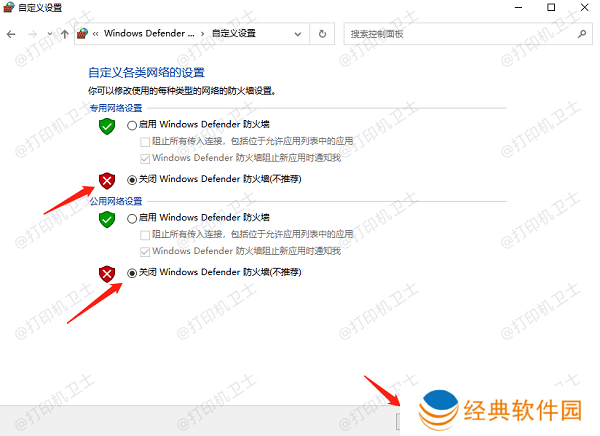 验证共享权限和防火墙设置 验证共享权限和防火墙设置