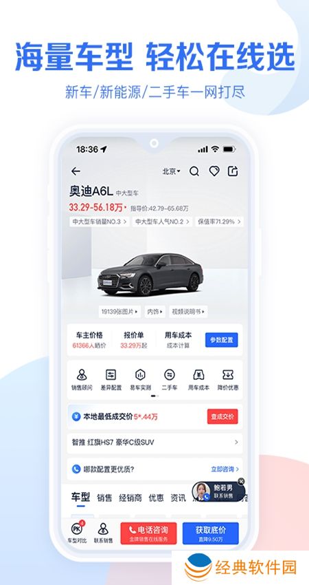 易车汽车报价新版官方app