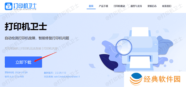 下载本站软件 下载本站软件