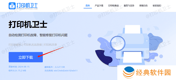 下载本站 下载本站