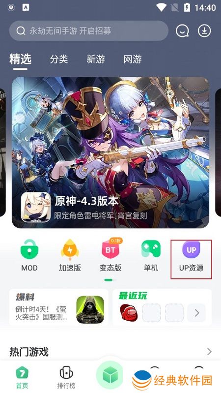 7723游戏盒2024最新版apk
