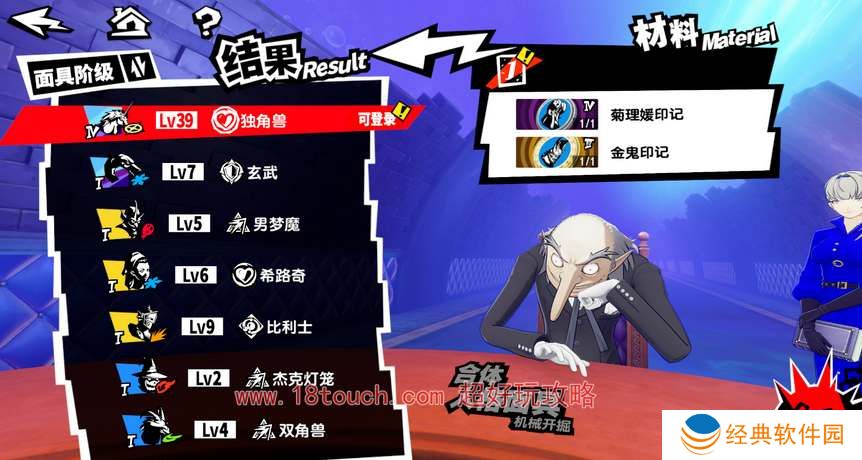 p5x手游人格面具培养攻略