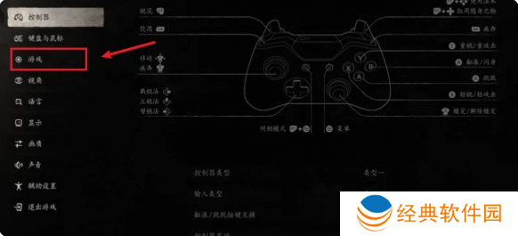 《黑神话悟空》妖王生命条查看方法