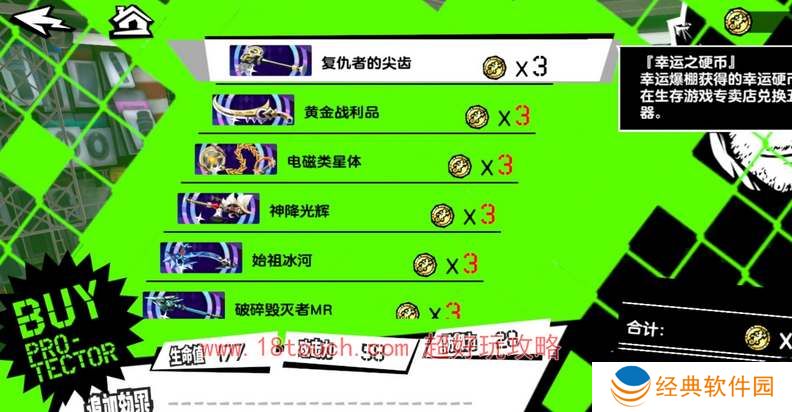 p5x手游专武优先级一览