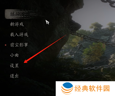 《黑神话悟空》妖王生命条查看方法
