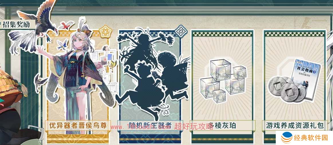 物华弥新预抽卡角色选择推荐