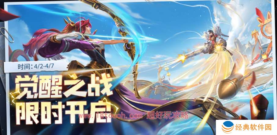 王者荣耀觉醒之战模式开放时间2024