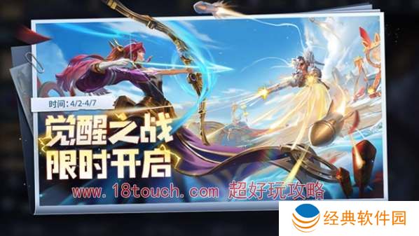 王者荣耀2024清明节限免皮肤一览