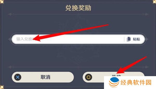 原神8.28兑换码分享2022