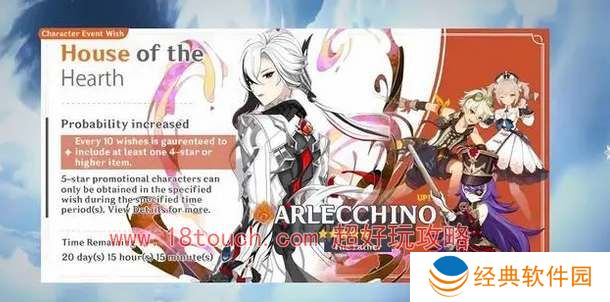 原神调香师什么时候出