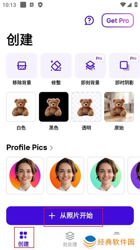 PhotoRoom谷歌版