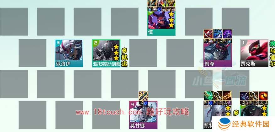 云顶之弈s11幽魂塞纳阵容攻略