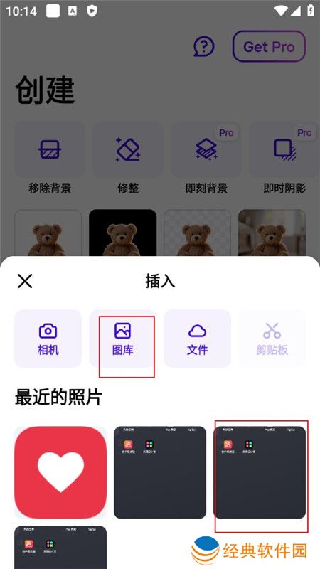 PhotoRoom谷歌版