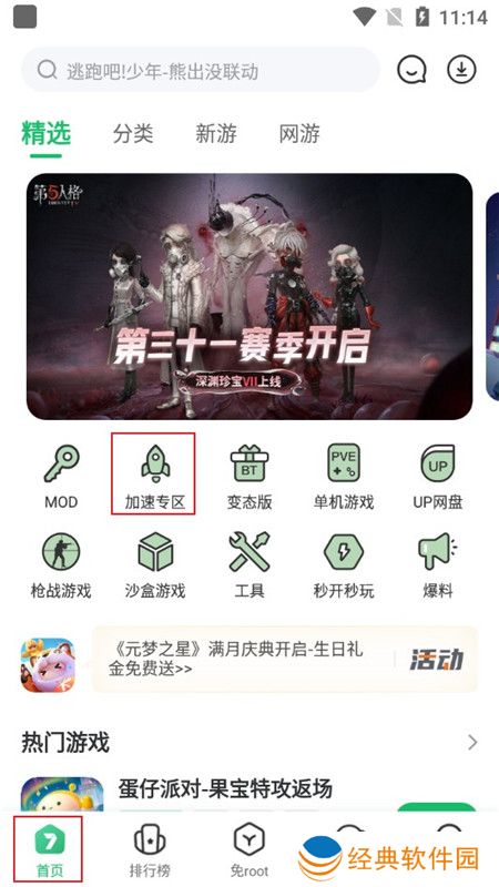 七七二三游戏盒子最新版安装包(7723游戏盒)