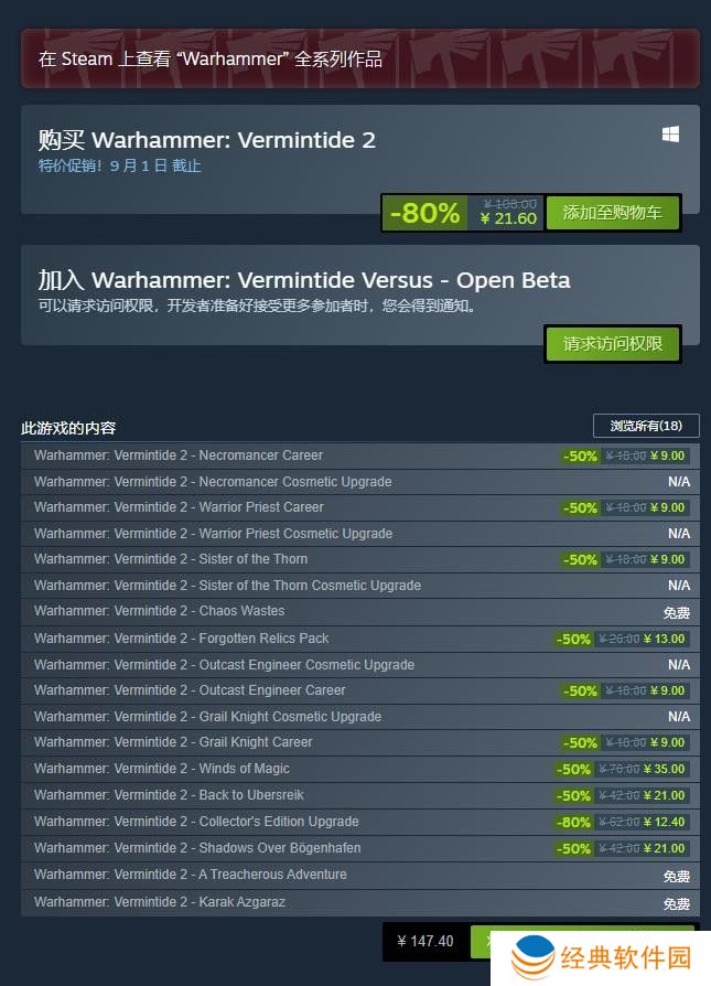 《战锤：末世鼠疫2》全新PVP+E模式开启B测 现已可申请测试资格