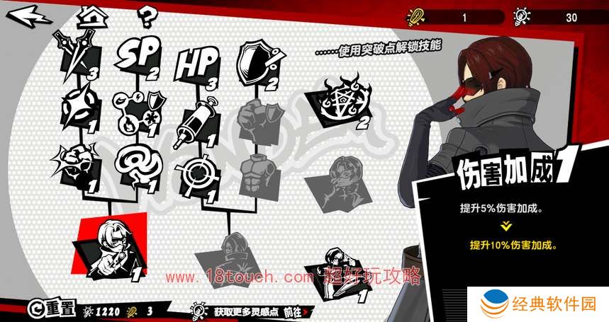 p5x手游人格面具培养攻略