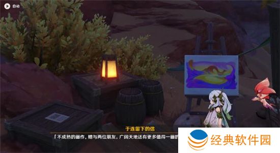 原神不曾说出的告别任务攻略-原神不曾说出的告别任务怎么完成