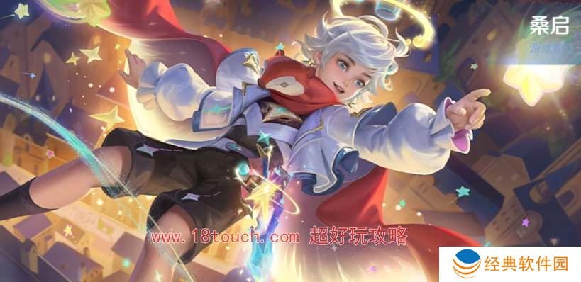 王者荣耀桑启奇遇星旅皮肤效果一览