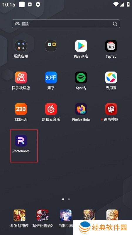 PhotoRoom谷歌版