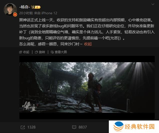 《黑神话：悟空》更新补丁准备中 将修复Bug和问题环节