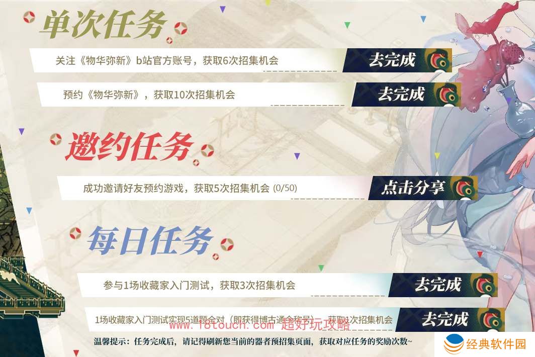 物华弥新预抽卡角色选择推荐