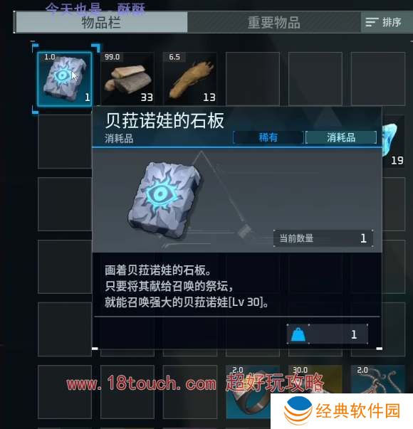 幻兽帕鲁贝菈诺娃怎么召唤