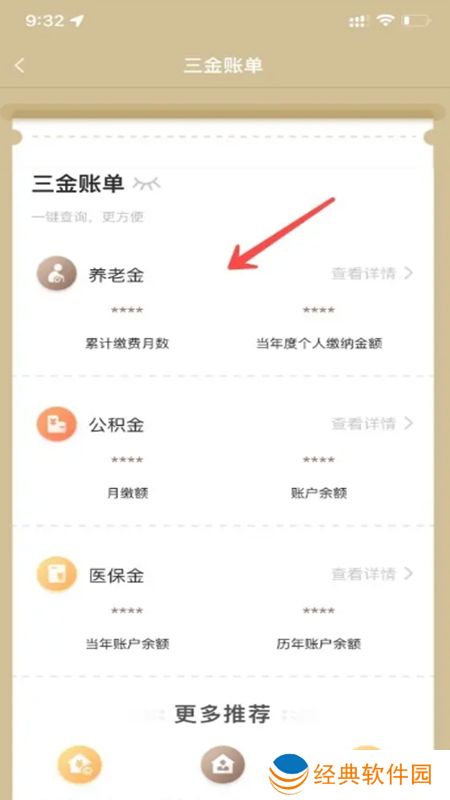 随申办市民云app(上海政务一网通办app) 随申办市民云app(上海政务一网通办app)