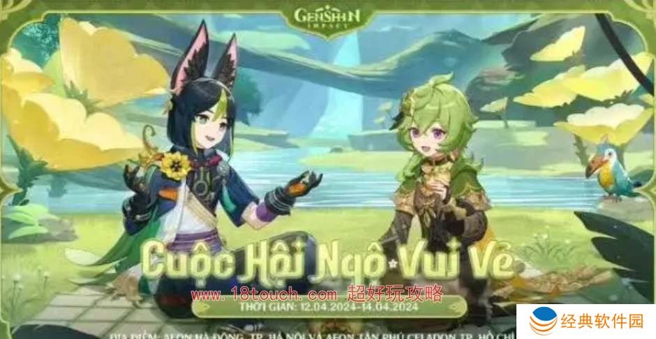 原神4.6前瞻直播时间